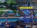 dnf仙界版本爆料最新,DNF全新版本爆料，探索无尽奇幻之旅