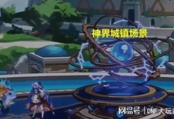 dnf仙界版本爆料最新,DNF全新版本爆料，探索无尽奇幻之旅