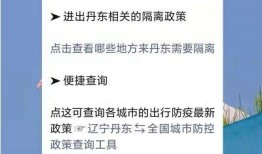 丹东凤城爆料事件始末最新消息