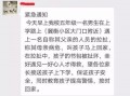 衡水学霸爆料事件真相视频